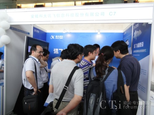 觀眾現(xiàn)場咨詢、體驗(yàn)“訊飛語音輸入法”