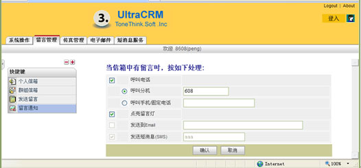 SmarTalk V3000E �Ԅ�(d��ng)���C(j��)/�Z������ϵ�y(t��ng)