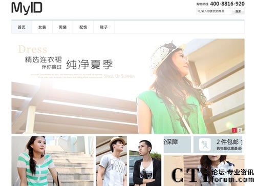 深海捷牽手麥艾迪引領品牌服飾網(wǎng)購風潮