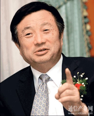 華為技術(shù)總裁 任正非
