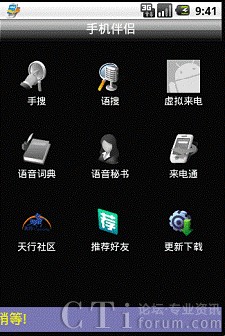 ��ͨ�A�֙C(j��)��H�_��Android�����֙C(j��)֮�T