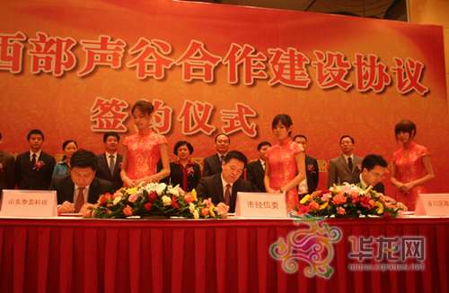 �ؑc�н�(j��ng)��ί�������^(q��)����������ɽ�|̩ӯ�Ƽ����޹�˾������ͬ��������f(xi��)�h