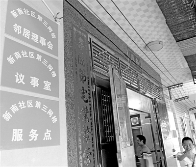 廉江羅州街道新南社區(qū)第三網(wǎng)格服務(wù)點